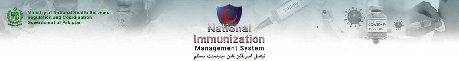 Ministry of National Health Services, Government of Pakistan — National Immunization Management System